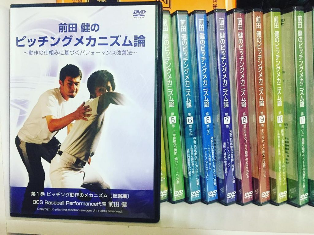 前田健のピッチングメカニズム論1〜12巻（全15巻） 野球 その他 野球